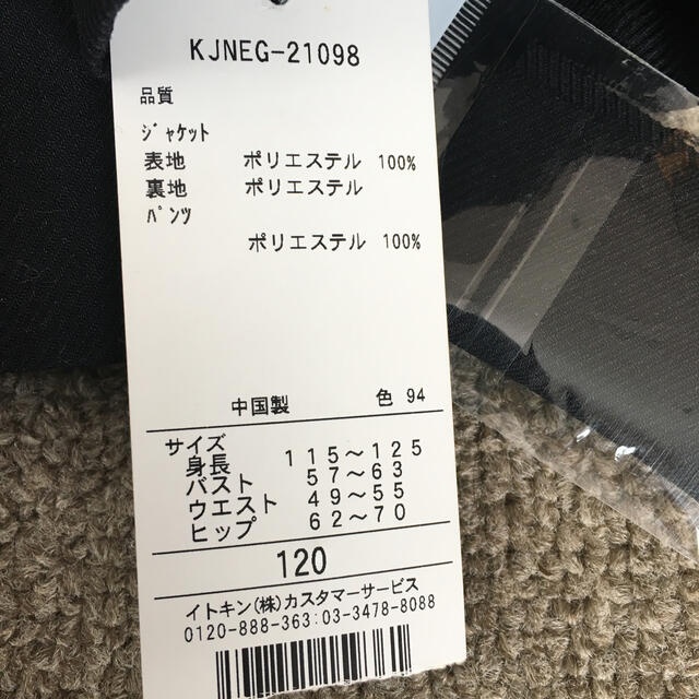 新品！　a vv 男の子用スーツ　サイズ120