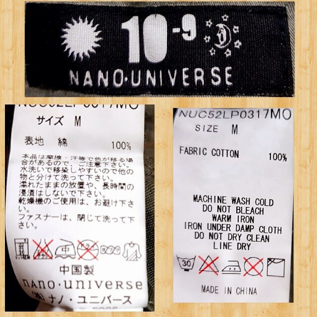 nano・universe(ナノユニバース)のnano・universe ナノユニバース ミリタリーパンツ M イージーパンツ メンズのパンツ(ワークパンツ/カーゴパンツ)の商品写真