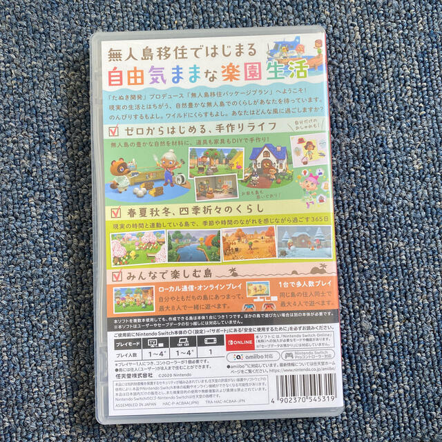 あつまれ どうぶつの森 Switch エンタメ/ホビーのゲームソフト/ゲーム機本体(家庭用ゲームソフト)の商品写真