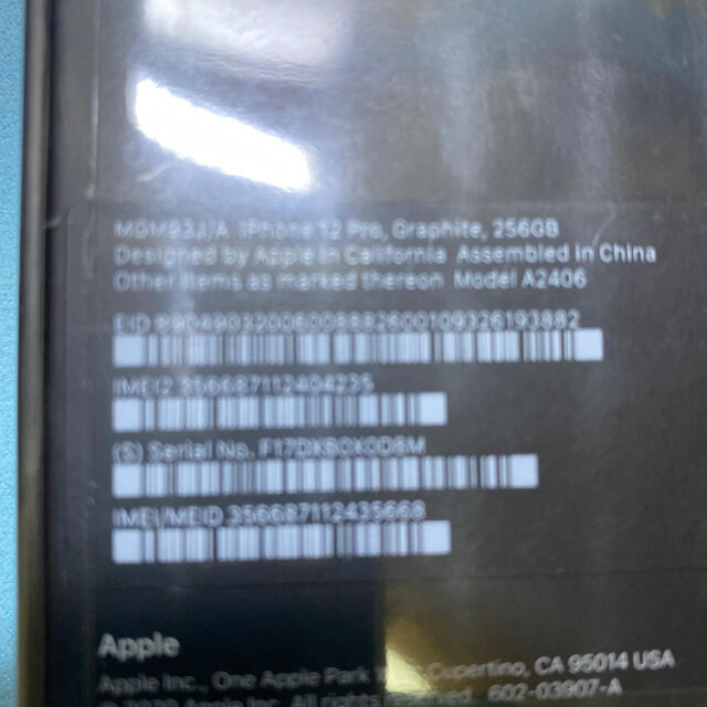 新品未開封 iPhone 12 Pro 256GB SIMフリー  グラファイト