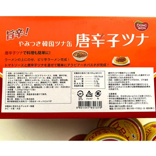 コストコ コストコ 唐辛子ツナ 6缶セットの通販 By Hrm S Shop コストコならラクマ コストコ コストコ 唐辛子ツナ 6缶セットの通販 By Hrm S Shop コストコならラクマ