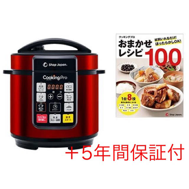 電気圧力鍋クッキングプロ(cooking pro)レッド スマホ/家電/カメラの調理家電(調理機器)の商品写真