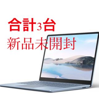 マイクロソフト(Microsoft)の3台SurfaceLaptopGoTHH-00020✖️2台、34✖️1台(タブレット)