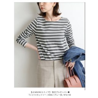 イエナ(IENA)のIENA別注　2020A/W LE MINOR　ボーダープルオーバー(カットソー(長袖/七分))