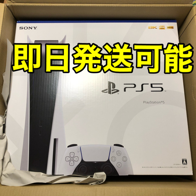 SONY PlayStation5 CFI-1000A01