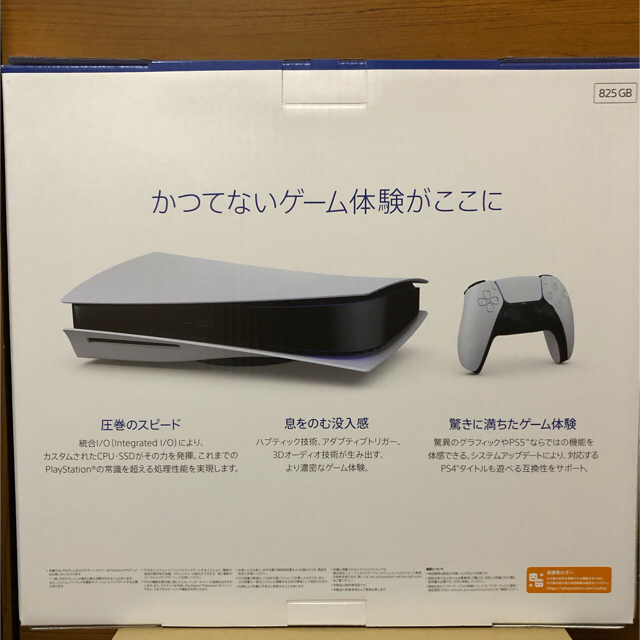 PlayStation(プレイステーション)のめる@早い者勝ち！様専用　SONY PlayStation5 エンタメ/ホビーのゲームソフト/ゲーム機本体(家庭用ゲーム機本体)の商品写真