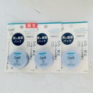 キュレル(Curel)の花王 キュレル リップケア バーム 4.2g  (医薬部外品) ３個(リップケア/リップクリーム)