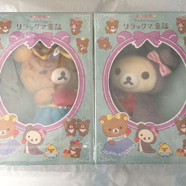 リラックマ童話 白雪姫 ぬいぐるみ in BOX 全2種セット