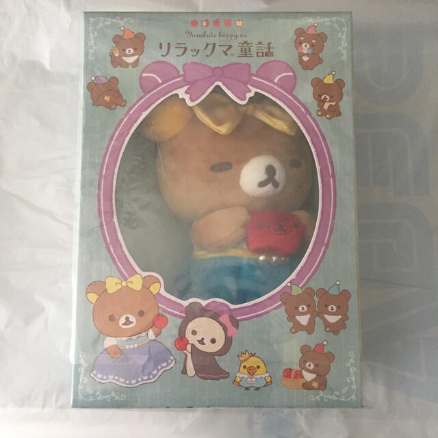 リラックマ童話 白雪姫 ぬいぐるみ in BOX 全2種セット 1