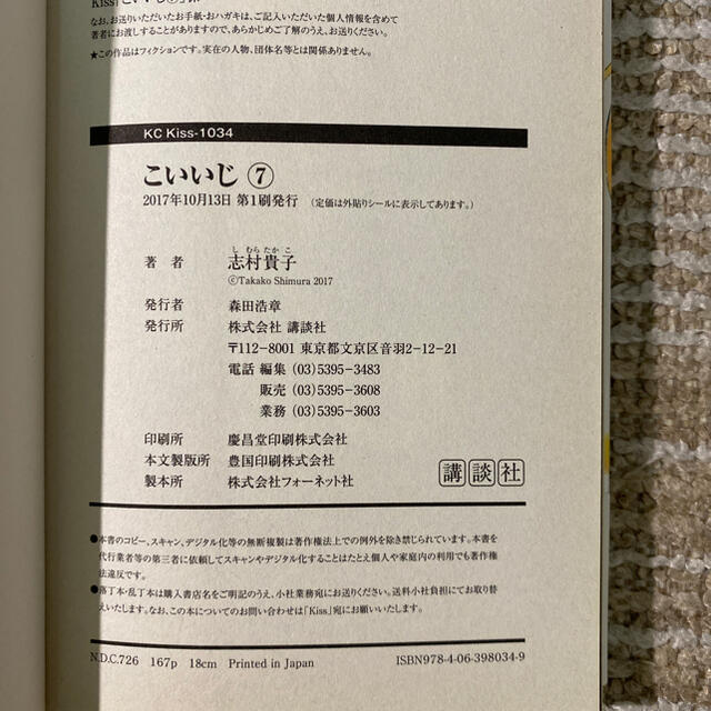 こいいじ 7の通販 By ゆき S Shop ラクマ こいいじ 7の通販 By ゆき S Shop ラクマ