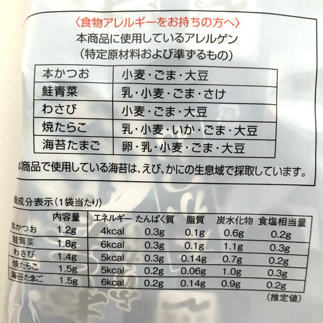 コストコ(コストコ)の永谷園　大人のふりかけ100袋 食品/飲料/酒の食品(その他)の商品写真