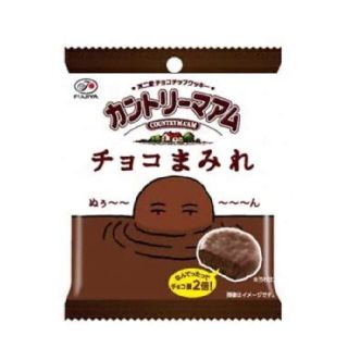 カントリーマアムチョコまみれ2袋(菓子/デザート)