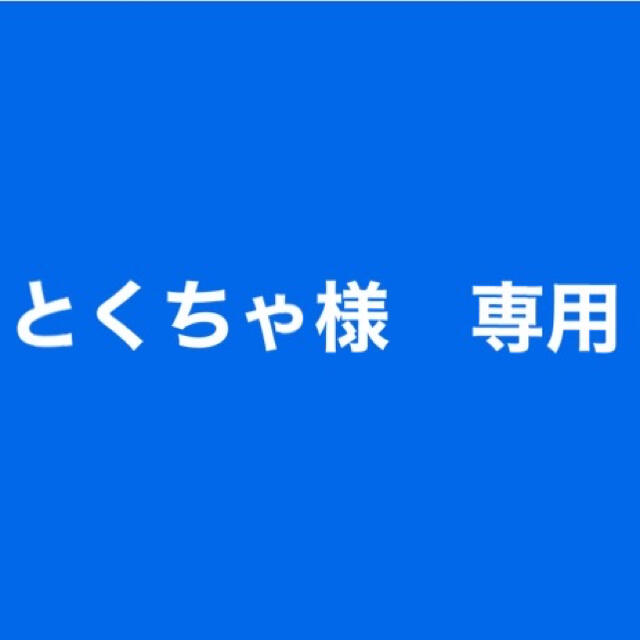 松田元太　アクスタJohnny