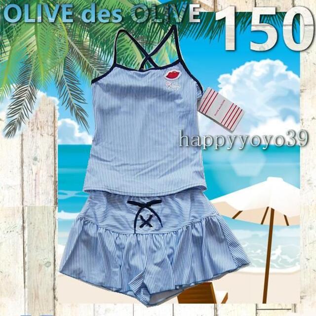 Olivedesolive 新品150 Olive Des Olive ブルー縞タンキニ フリルパンツ水着の通販 By 雪だるま S Shop オリーブデオリーブならラクマ