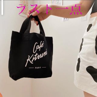 メゾンキツネ(MAISON KITSUNE')のCafe  Maison Kitsune ランチトートバッグ　カフェキツネ(トートバッグ)