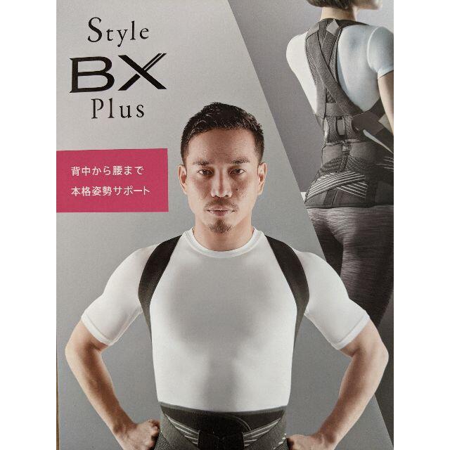 【SALE】長友選手監修 姿勢サポート Style BX Plus ブラックL
