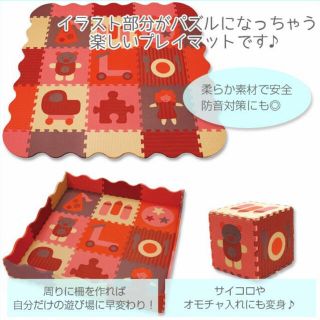 美品　ルディジョイントマット　キッズマット　プレイマット(知育玩具)