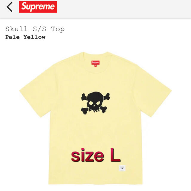 完売品】supreme skull s/s top pale yellow L - Tシャツ/カットソー ...