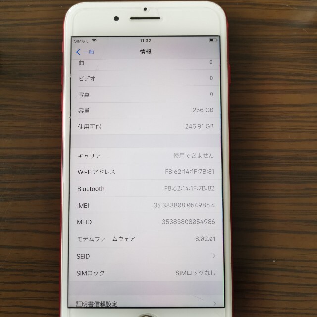 iPhone 7 Plus Red 256 GB SIMフリー - スマートフォン本体