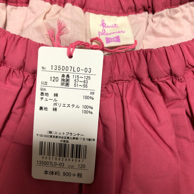 KP(ニットプランナー)の未使用  KP  スカート  120 キッズ/ベビー/マタニティのキッズ服女の子用(90cm~)(スカート)の商品写真