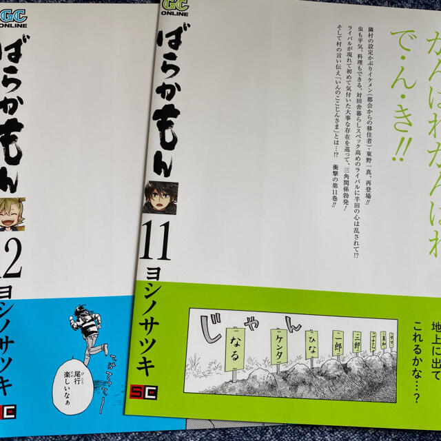 Square Enix ばらかもんグッズセットの通販 By 心太屋 スクウェアエニックスならラクマ Square Enix ばらかもんグッズセットの通販 By 心太屋 スクウェアエニックスならラクマ