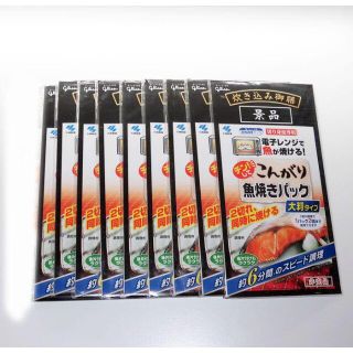 コバヤシセイヤク(小林製薬)のチン!してこんがり魚焼きパック(大判)　19個　電子レンジ魚焼きパック(調理道具/製菓道具)