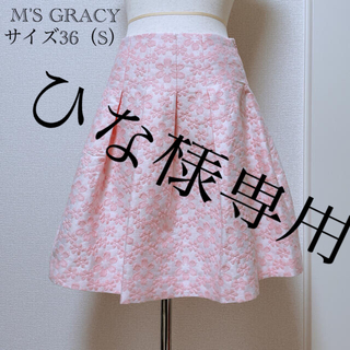 エムズグレイシー(M'S GRACY)のM'S GRACY エムズグレイシー　ジャガードフラワースカート　サイズ36 S(ひざ丈スカート)