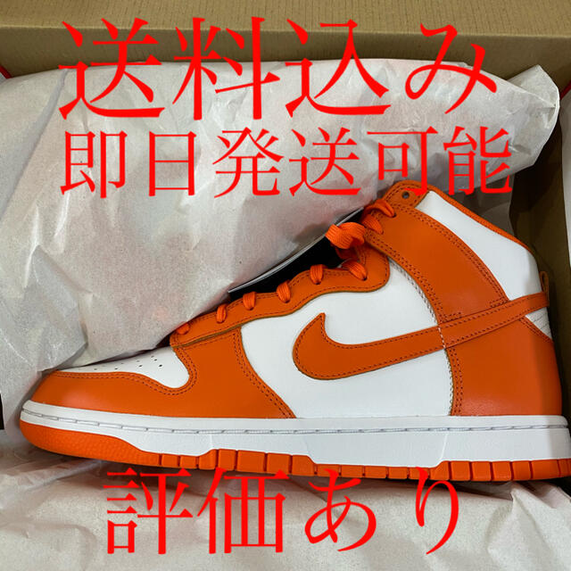 Nike dunk HI orange blaze 27 US9 27cm