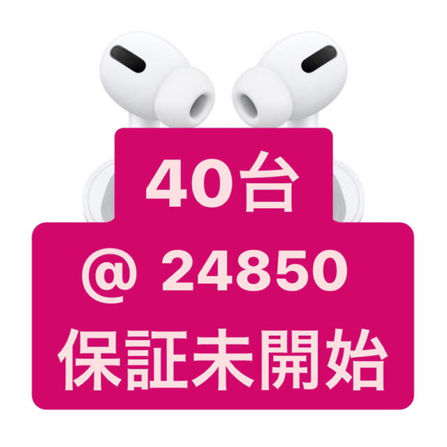 SALE高品質】 Apple AirPods Pro MWP22J/A 保証未開始 シュリンク破れなしの通販 by shop｜アップルならラクマ 