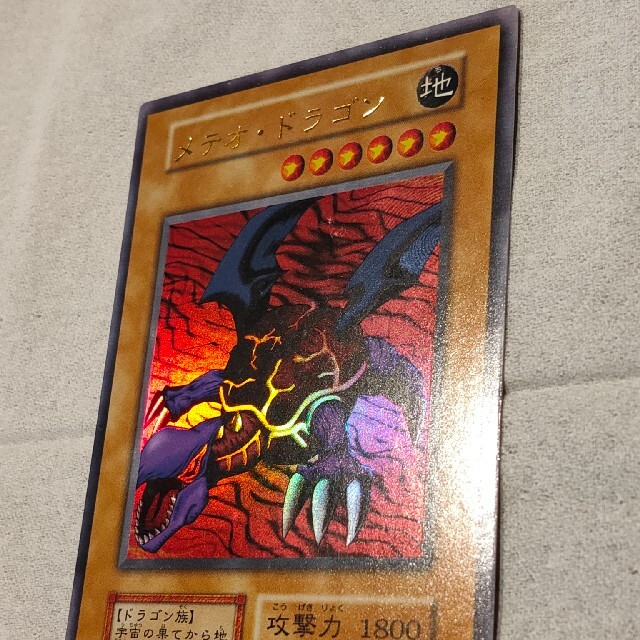 遊戯王(ユウギオウ)のメテオドラゴン エンタメ/ホビーのトレーディングカード(シングルカード)の商品写真