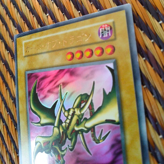 遊戯王(ユウギオウ)のカースオブドラゴン 初期 エンタメ/ホビーのトレーディングカード(シングルカード)の商品写真