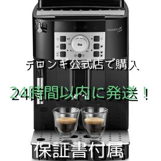 デロンギ(DeLonghi)の新品未開封　デロンギ 全自動コーヒーメーカー マグニフィカS(コーヒーメーカー)