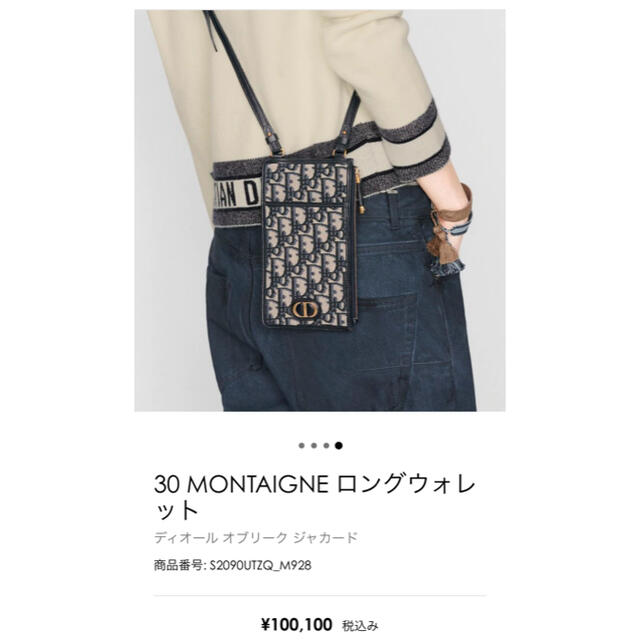 Christian Dior - Dior 30 MONTAIGNE ロングウォレットの通販 by ☆NOA 