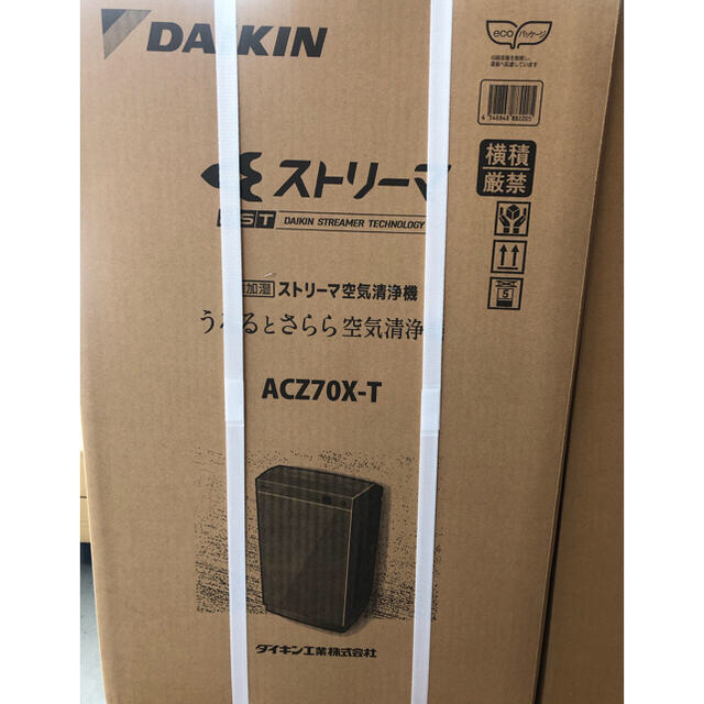 正規品! DAIKIN 在庫限りダイキン除加湿空気清浄機ACZ70X-T新品未開封