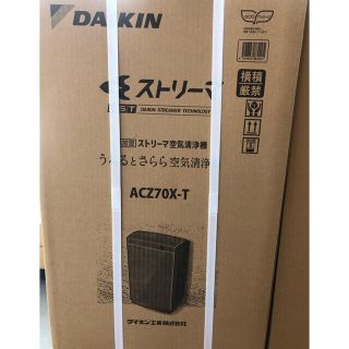 ダイキン(DAIKIN)の在庫限りダイキン除加湿空気清浄機ACZ70X-T新品未開封品(空気清浄器)