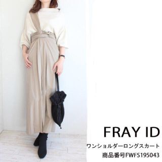 フレイアイディー(FRAY I.D)のFRAY I.D ワンショルダーロングスカート(ロングスカート)