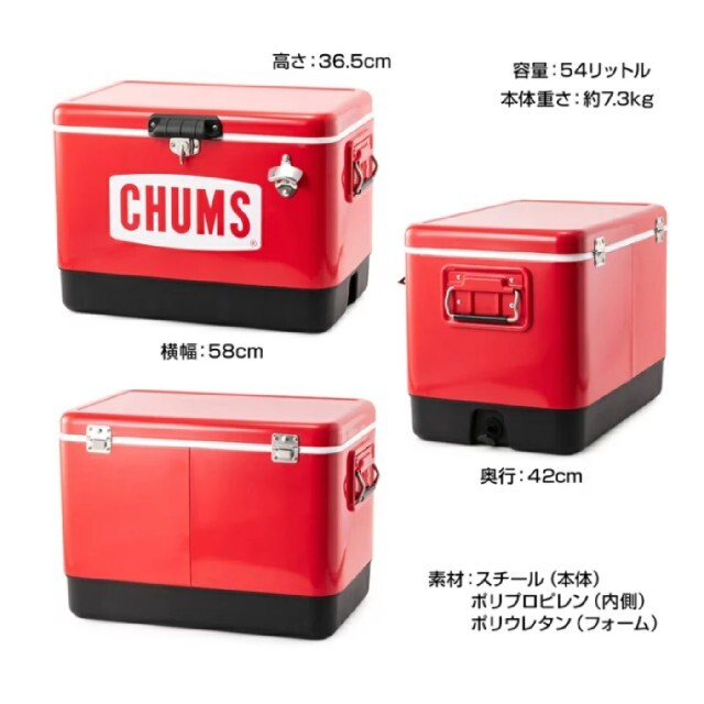 CHUMS - チャムス / CHUMS スチールクーラーボックス54Lの通販 by