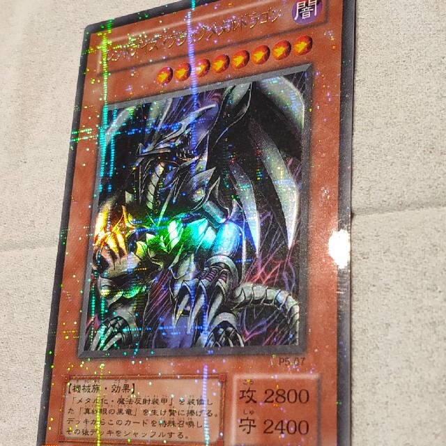 遊戯王(ユウギオウ)のレッドアイズブラックメタルドラゴン エンタメ/ホビーのトレーディングカード(シングルカード)の商品写真