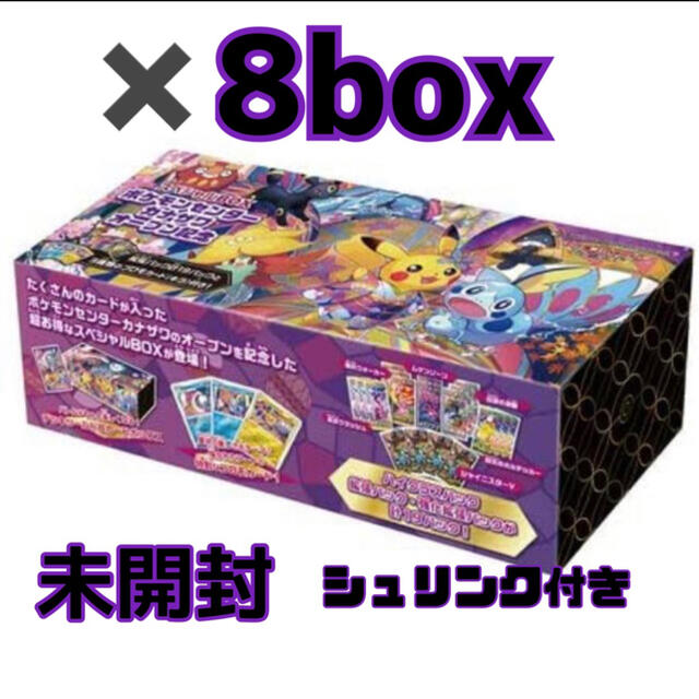 ポケモンセンターカナザワオープン記念BOX 新品未開封