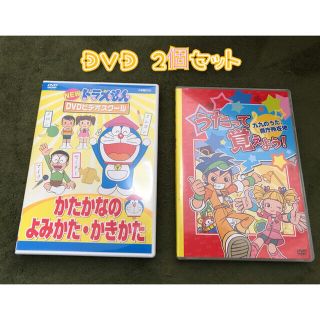 ショウガクカン(小学館)のドラえもん ビデオスクール 九九 県庁所在地 DVD2点セット(知育玩具)