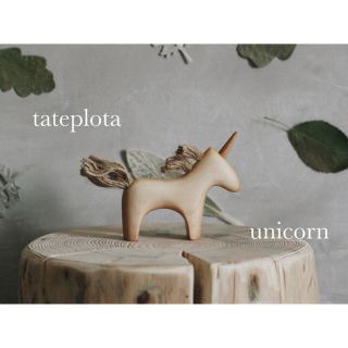 コドモビームス(こども ビームス)のtateplota unicorn ユニコーン(その他)