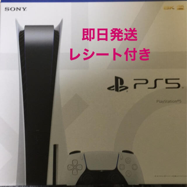 【即日発送】新品未開封　PlayStation5 本体　通常版