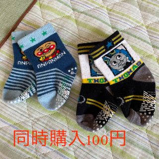 ベビー靴下　9cm〜12cm 男の子 // 同時購入で100円(靴下/タイツ)