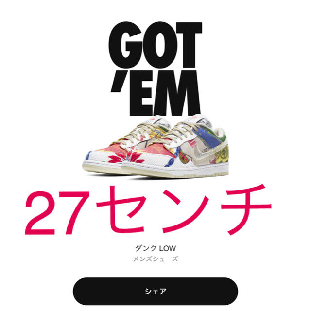 ファッションNIKE dunk city market