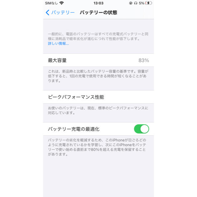 iPhone(アイフォーン)のiPhone8 64gb 本体 SIMフリー  ゴールド スマホ/家電/カメラのスマートフォン/携帯電話(スマートフォン本体)の商品写真