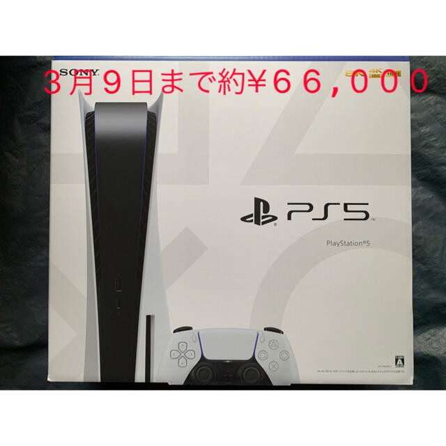 在庫有】 PlayStation ディスクドライブ搭載 プレイステーション5 PS5