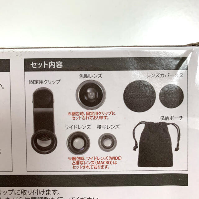 スマホ用レンズ　３種セット スマホ/家電/カメラのスマホアクセサリー(その他)の商品写真