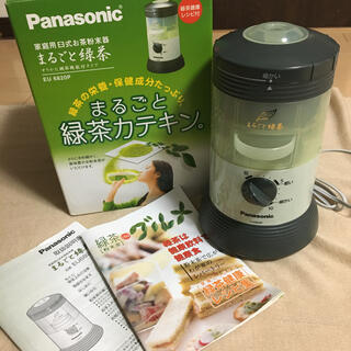 パナソニック(Panasonic)のPanasonic 家庭用臼式お茶粉末器まるごと緑茶EU6820(調理道具/製菓道具)