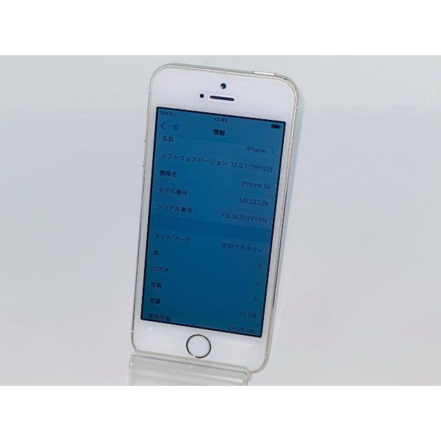 SoftBank iPhone5S 32GB 〇判定 ゴールド 送料無料 1
