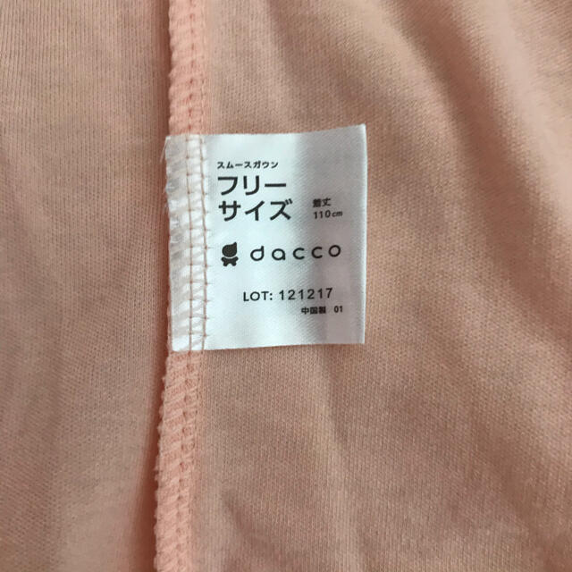 dacco スムースガウン　出産着 キッズ/ベビー/マタニティのマタニティ(マタニティウェア)の商品写真